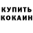 Cocaine Перу Oksana Yan