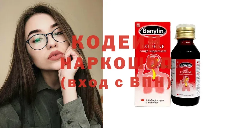 Кодеин напиток Lean (лин) Орлов