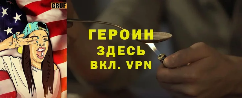 где можно купить   Орлов  ГЕРОИН Heroin 