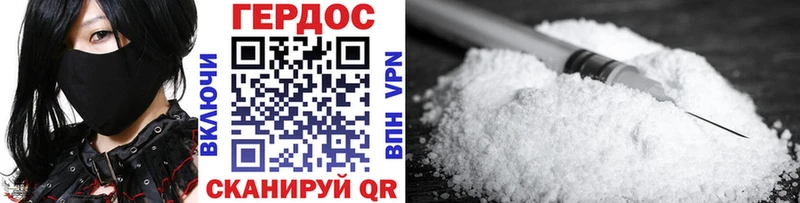 Героин VHQ  Орлов 