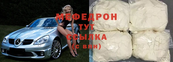 мяу мяу кристалл Осташков