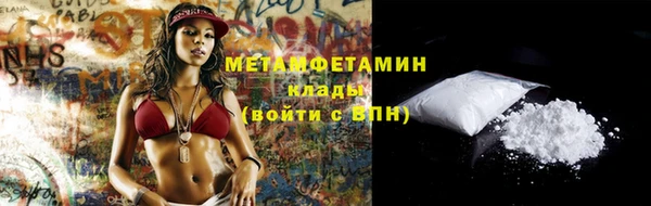 мяу мяу кристалл Осташков