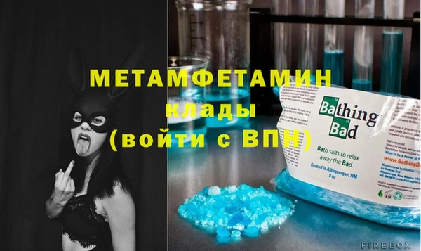 метамфетамин Волоколамск