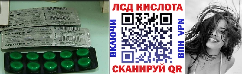 Лсд 25 экстази кислота купить наркотик Орлов