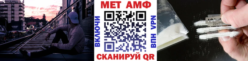 МЕТАМФЕТАМИН пудра  Орлов 